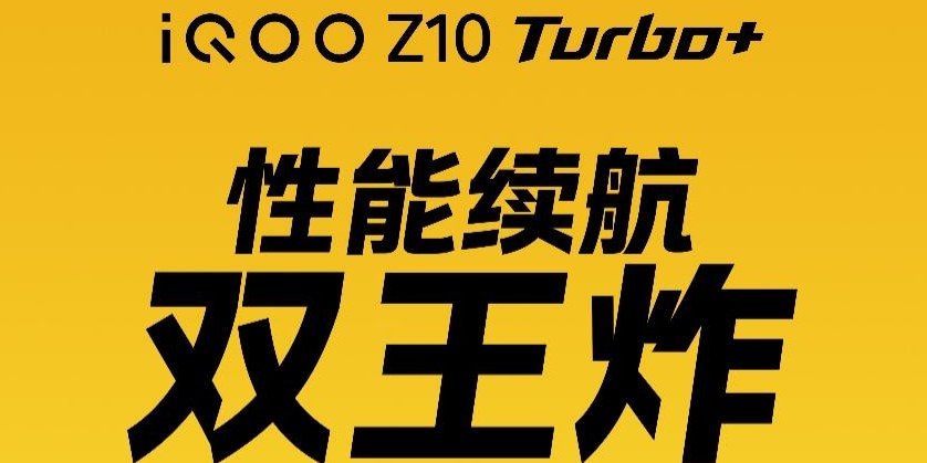 Z10 Turbo+