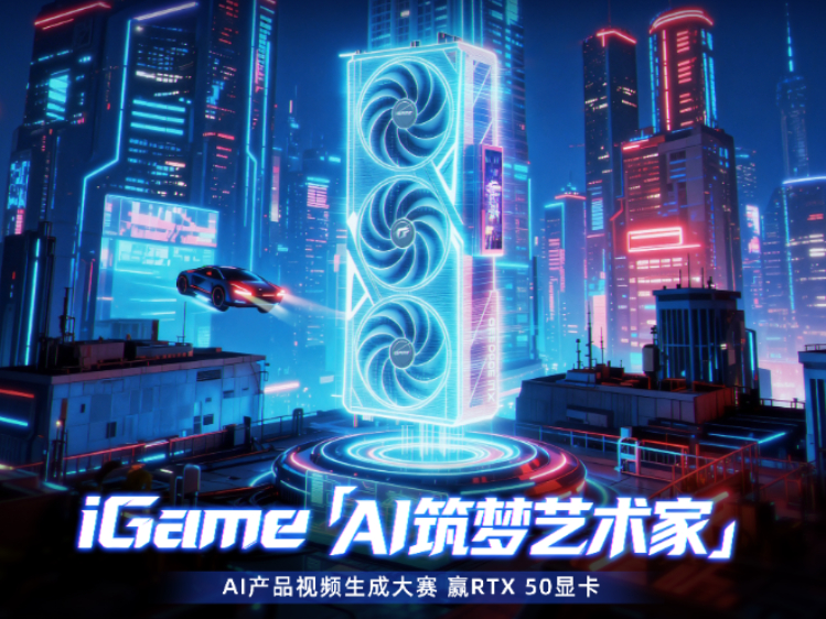 iGame AI����