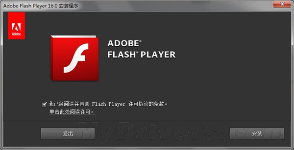 adobeflashplayer16正式发布