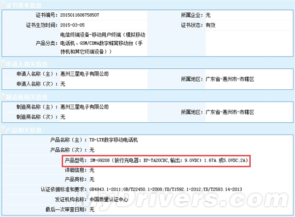Galaxy S6国行充电器曝光:好大的惊喜