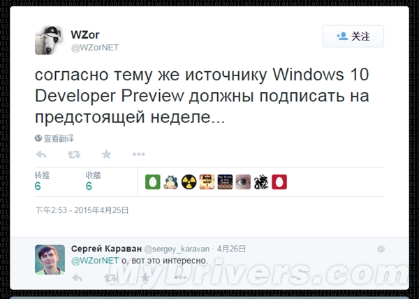 爆料者WZOR:Windows 10开发者预览版将完成