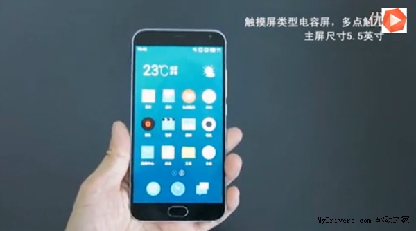 或于8月发布 魅族新手机MX5上手视频来了