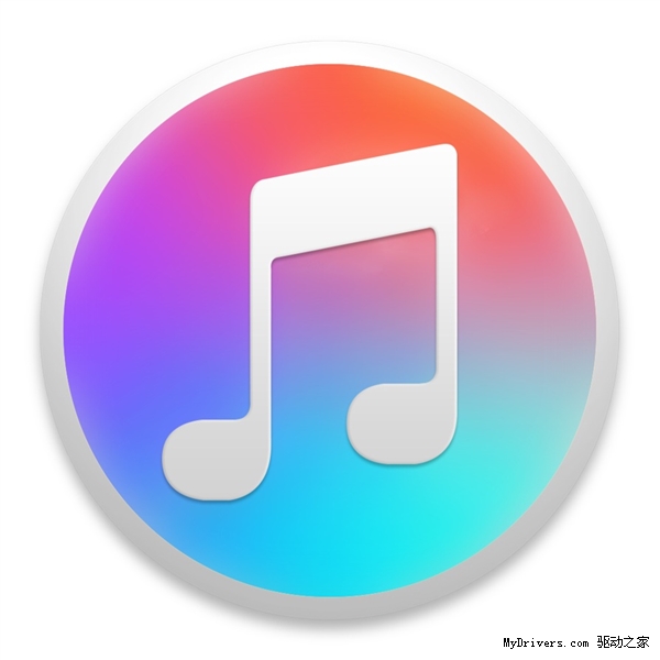 苹果iTunes图标换彩虹渐变色 Music也同款_天极网