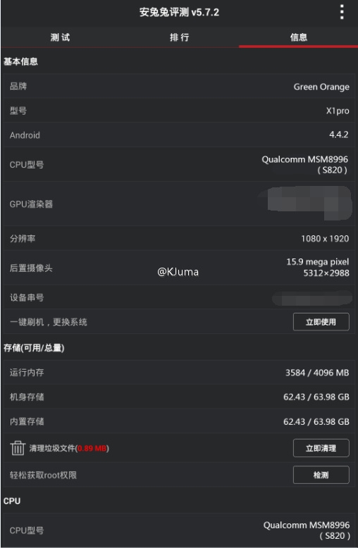 疑点重重 网友曝光骁龙820处理器跑分