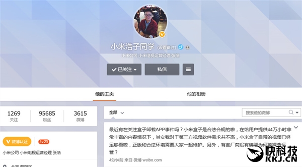 微博运营经理,微博运营