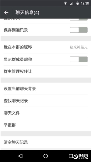 安卓版微信6.3.8发布:四项功能更新