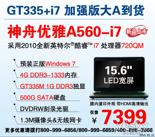 ȫ GT335MA560-i77399