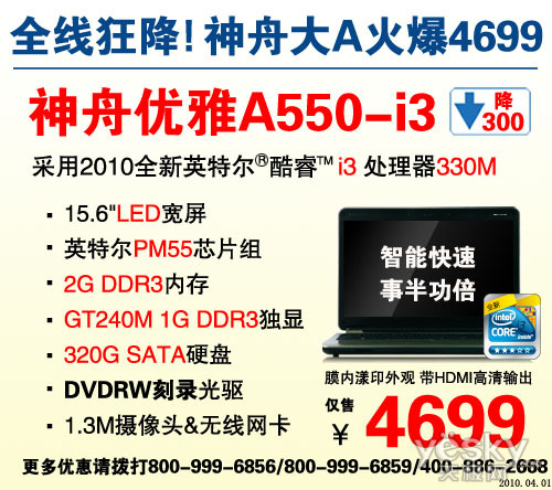 ȫ߽300!¿GT240M۴A4699