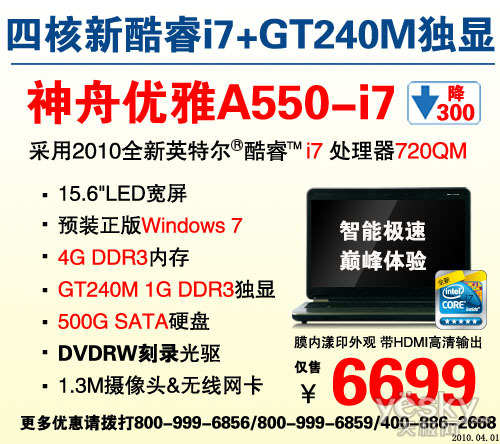 ȫ߽300!¿GT240M۴A4699
