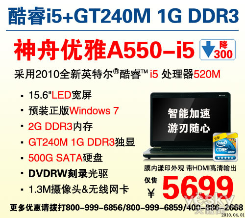ȫ߽300!¿GT240M۴A4699