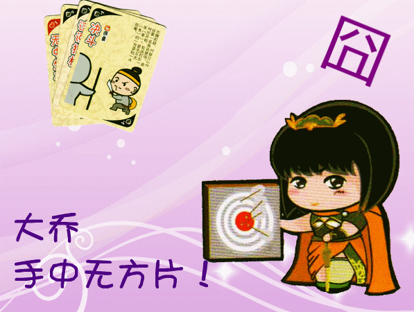 需要站起来的不是萌萌,是方片!