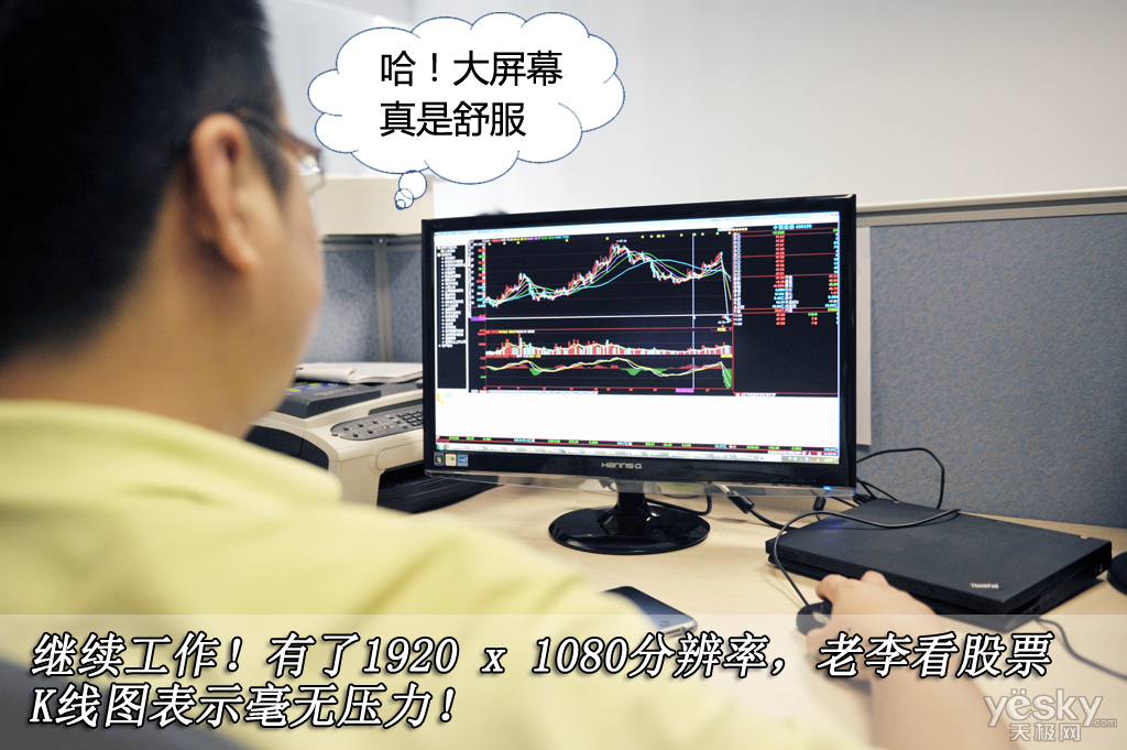 瀚视奇新主张 小本爱大屏:股票投资更有道