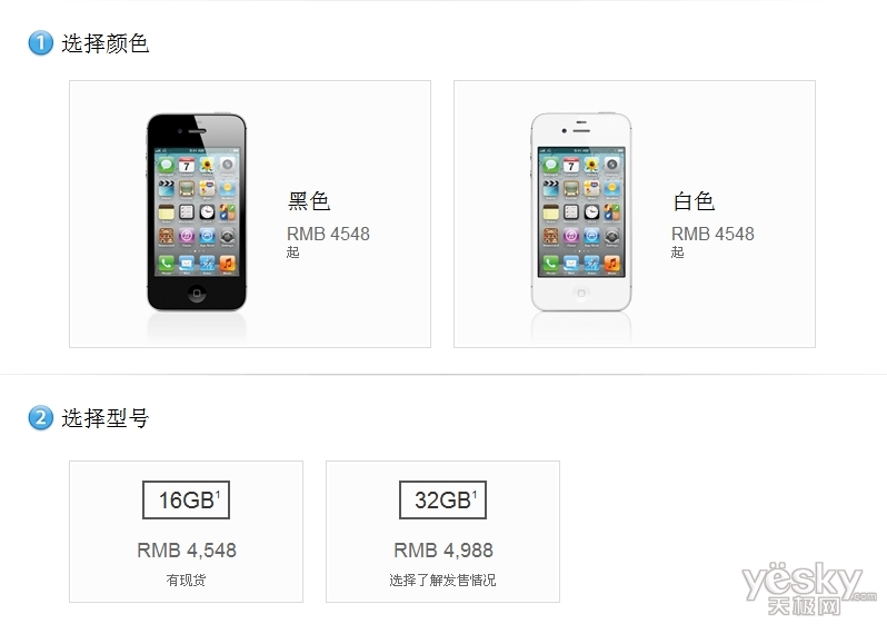 国行苹果iphone4价格下调本周苹果游戏推荐