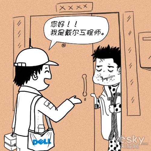 【漫画】戴尔贴心售后 服务到家