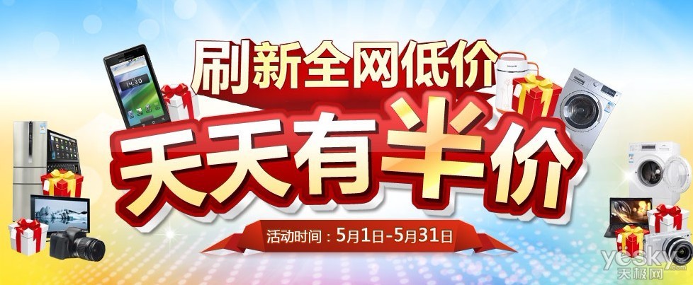 国美网上商城规模效应实现五月家电销售井喷