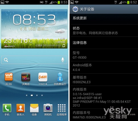 三星galaxy sⅢ联通版搭载android  .0.4版本系统