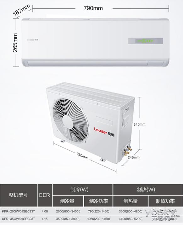 統帥kfr-35gw/01gbc23t無氟變頻冷暖空調