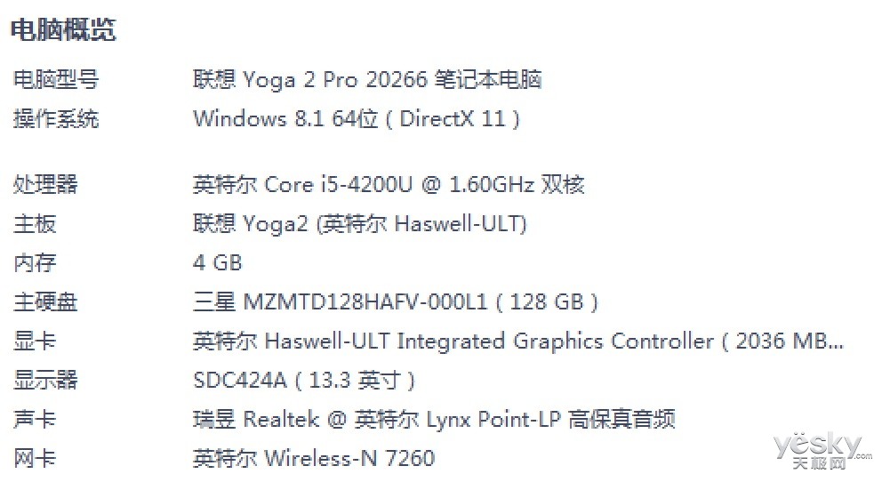 笔记本 评测 联想yoga2 pro评测:顶级高分屏诱惑 7 性能参数:主流配置