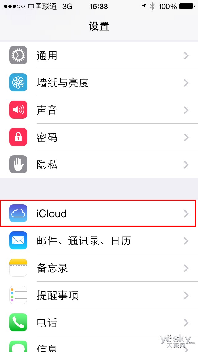 当然如果你的iphone内存足够宽裕,根本不在乎这点儿容量,那么大胆的