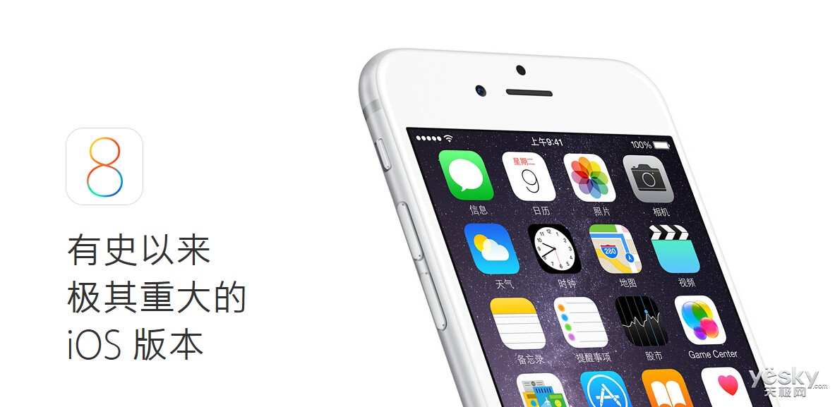 运营商和微信都哭了 从短信新功能看ios8