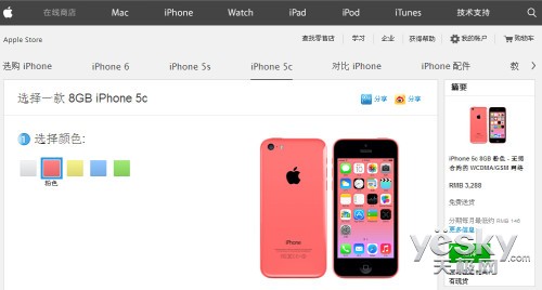 黑色星期五多彩iphone5c售价3288元
