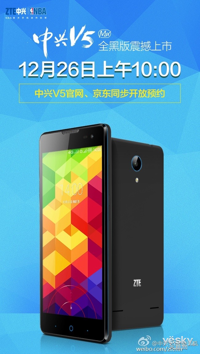 中兴v5官网(中兴v5 max)