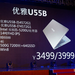 U55B