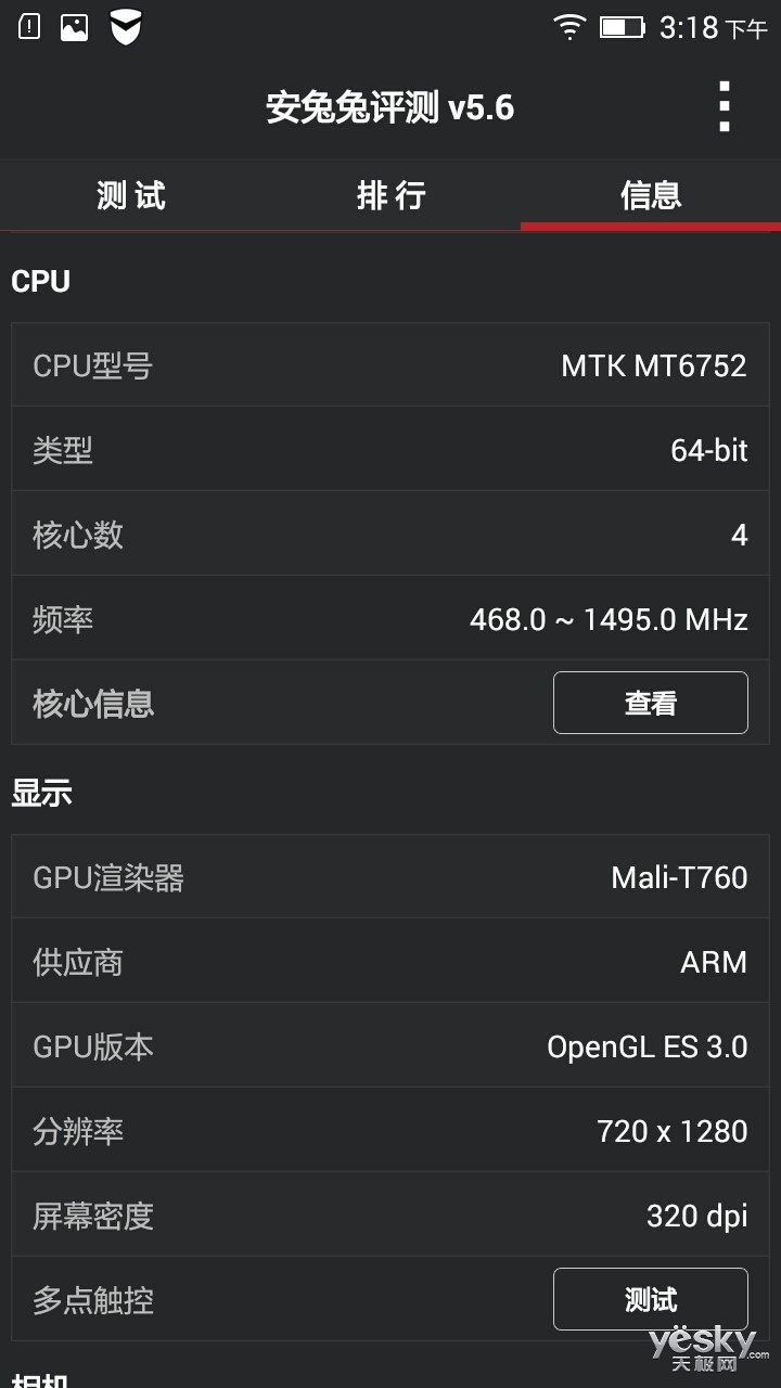 硬朗商务风超强电力王 联想手机p70深度评测
