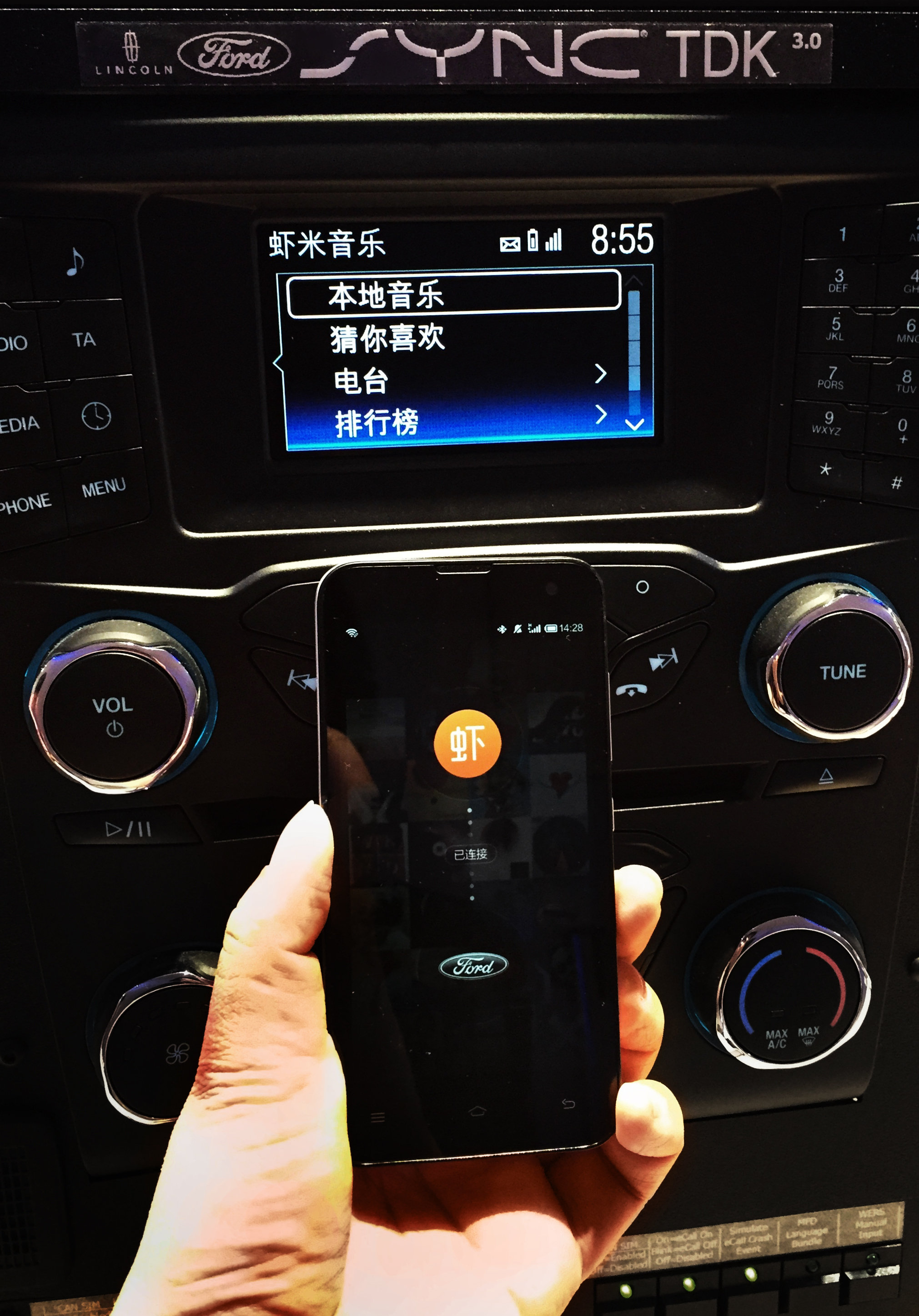 互联车载音乐体验 福特汽车与虾米合作