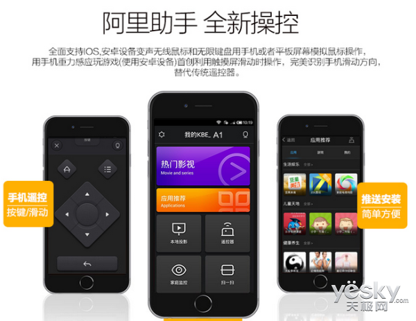 开博尔m7八核闪亮问世 高配盒子报价499