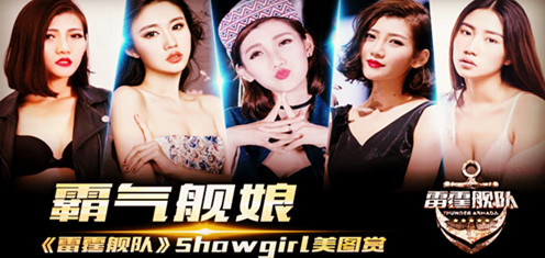 ӿ ӡShowgirlͼ