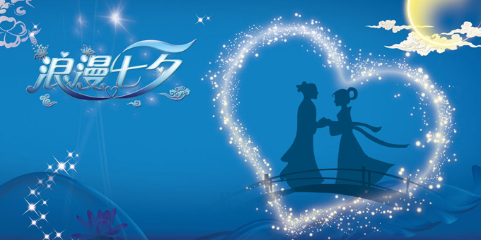 天极网 家电 导购 七夕浪漫"盒"约 网络机顶盒钜惠推荐08-198月20日