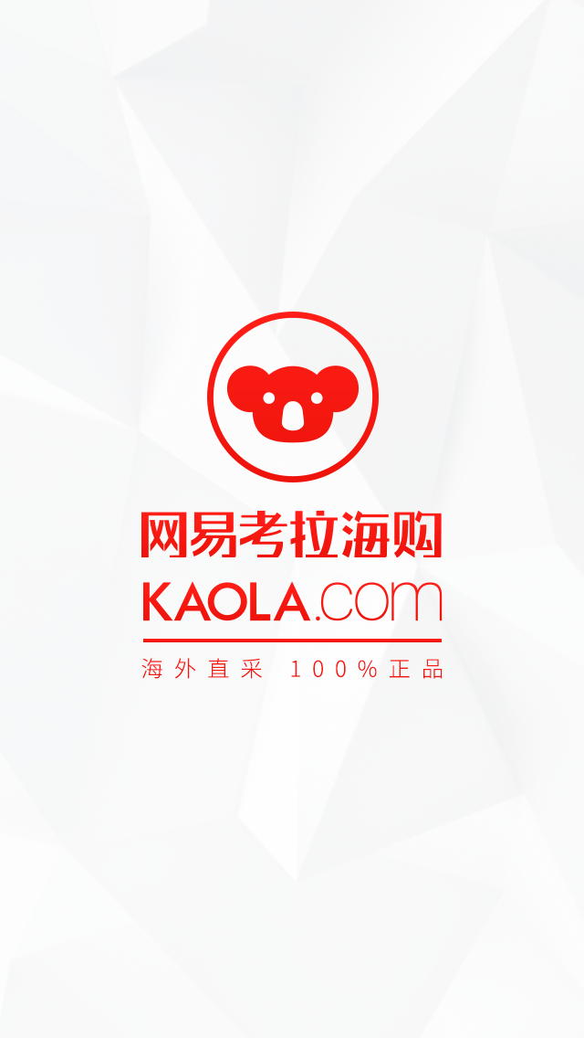 考拉海购验证码是什么