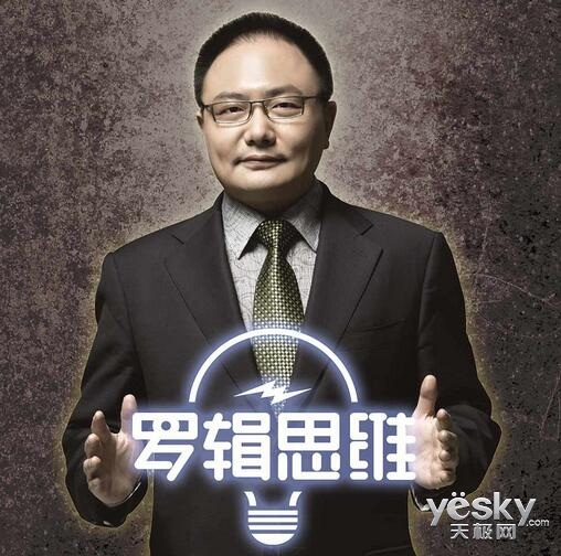 知识社群罗辑思维完成b轮融资 估值13.2亿元