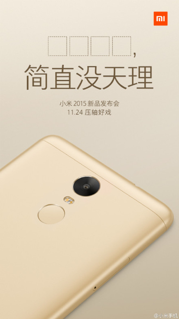 小米海报简直没天理新品曝光