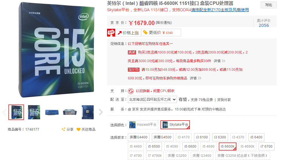 酷睿i5 6600k处理器采用了原生四核心,四线程设计.默认主频3.