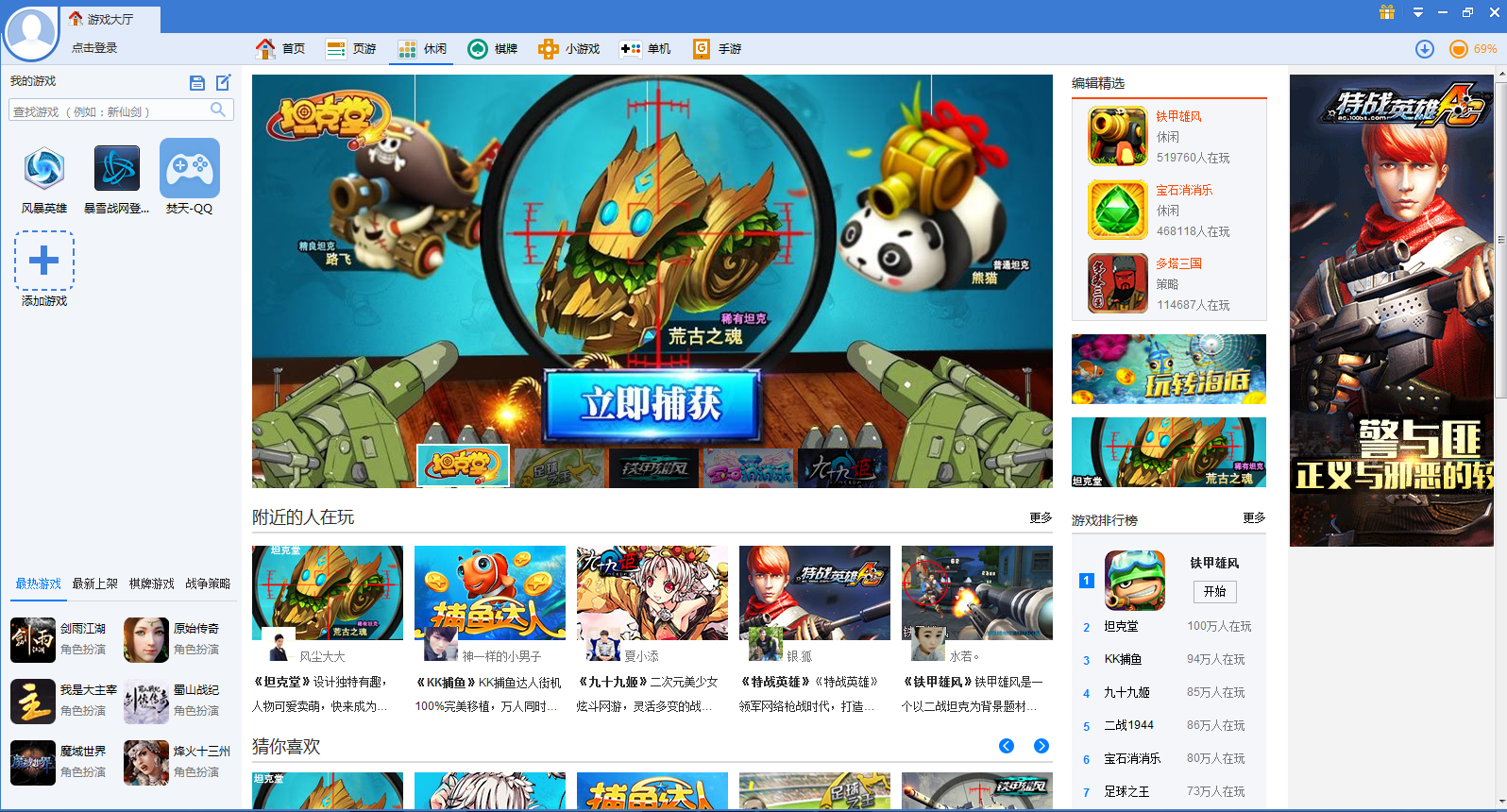 「360游戏大厅官方最新版本下载|360游戏大厅历史软件版本下载大全」