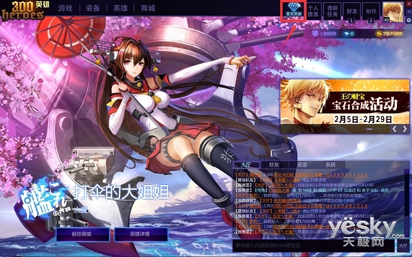 《300英雄》新年连蛋 火力全开引猴王