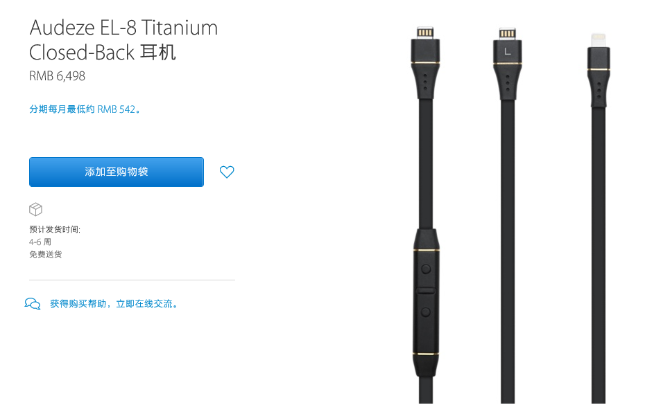 苹果悄然开卖lightning接口耳机 价格不菲(2016-08-13 18:39:13)