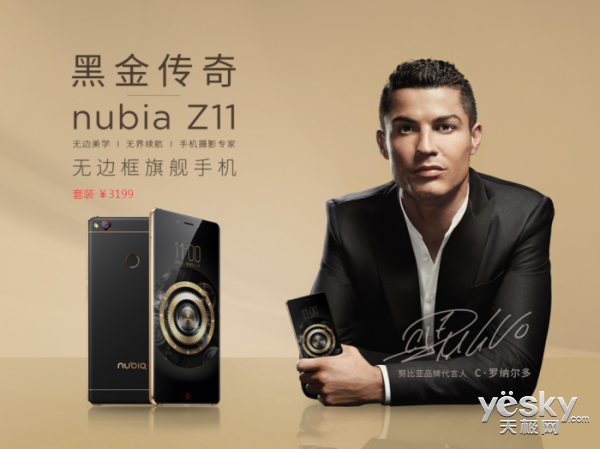 c罗倾情代言努比亚z11黑金版套装3199元
