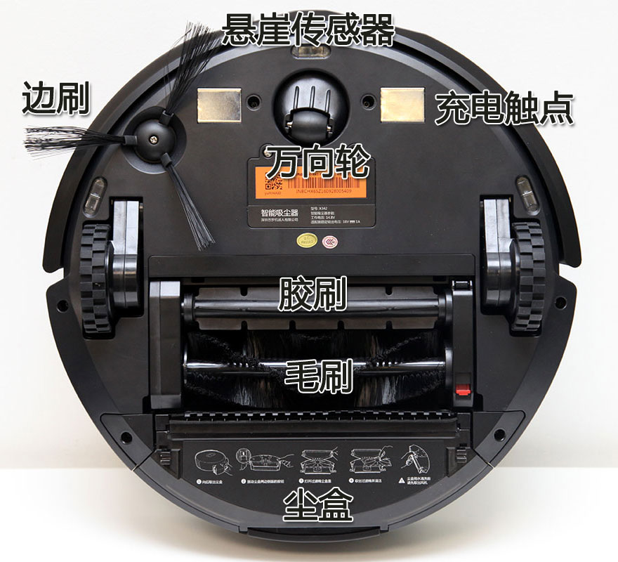 inxni以内x342导航扫地机器人 底部设计