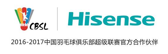 再續體育前緣 海信成羽超聯賽官方合作伙伴