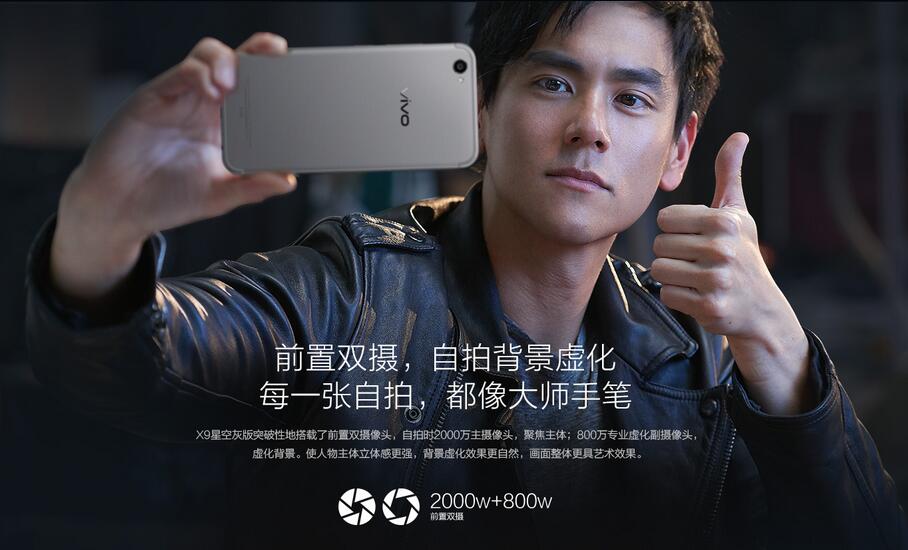 vivo x9星空灰版明日开卖 64gb存储/2798元