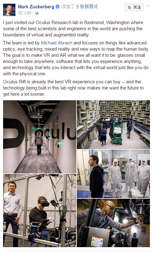 扎克伯格在Oculus实验室大秀一副手套？