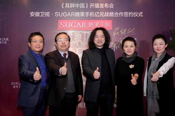 sugar糖果手机亿元强势冠名《耳畔中国》