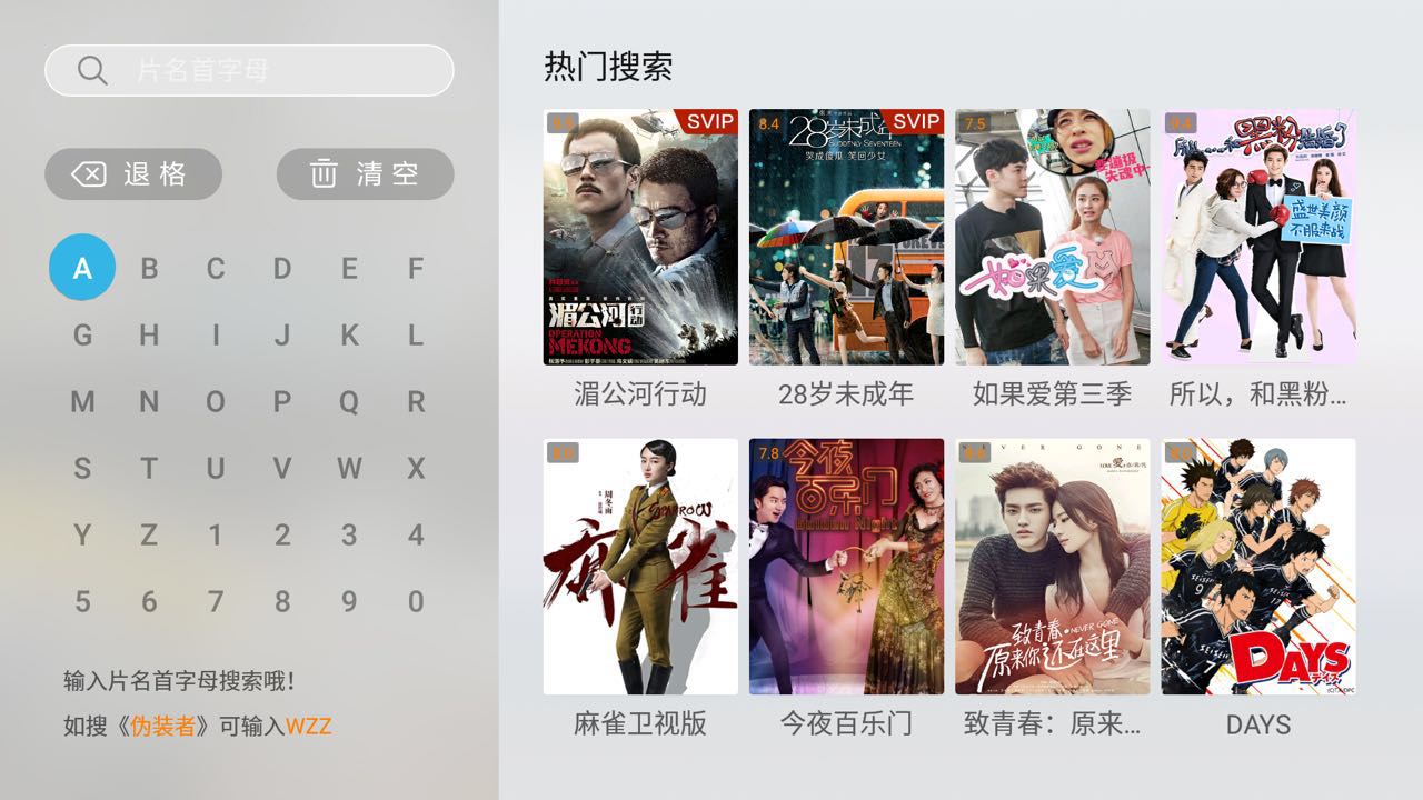 cibn聚精彩评测体验:独家资源 海量放送