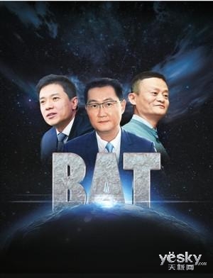 大佬云集it领袖峰会 智能新时代基情四射_天极网