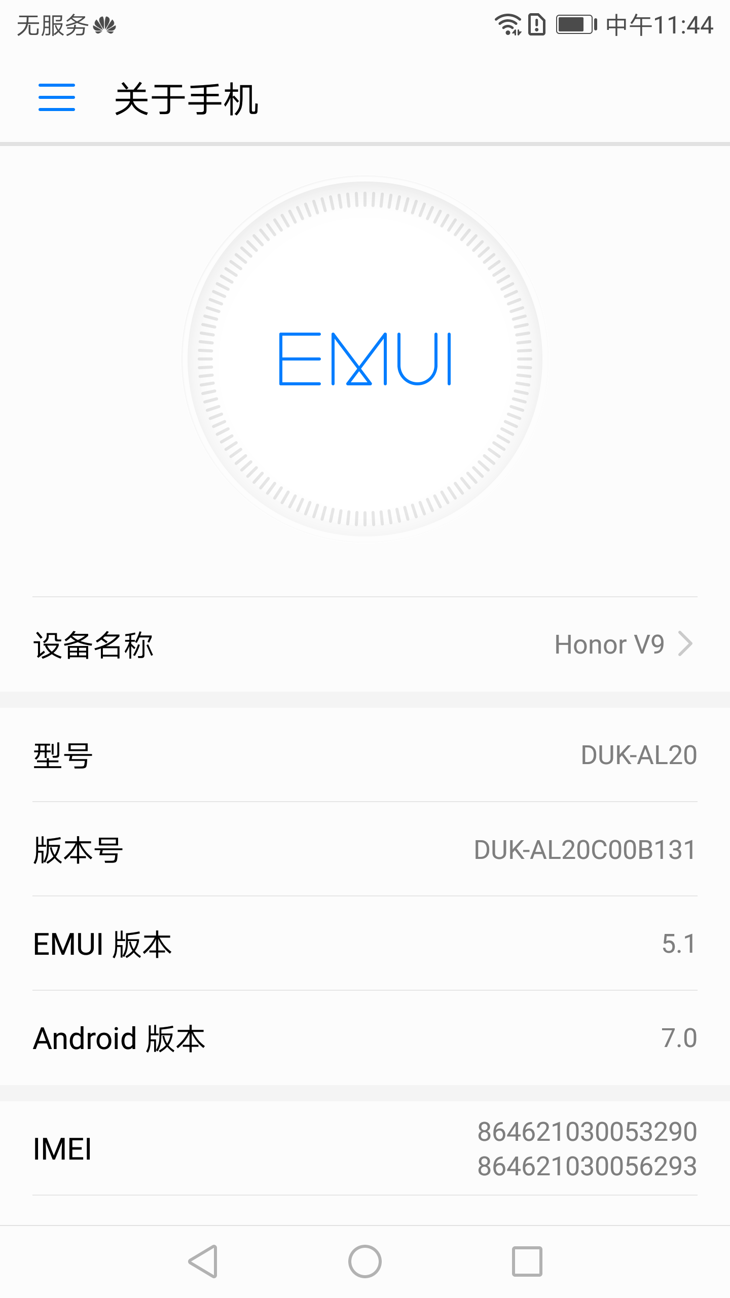 使用更得心应手 荣耀v9 emui 51体验