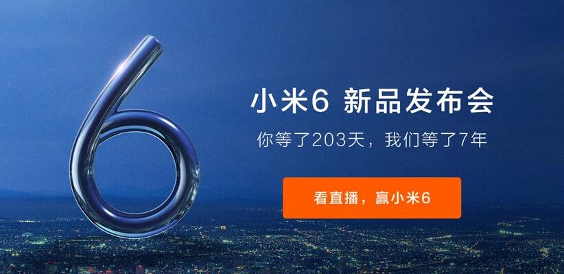 小米6通过3c认证:18w快充