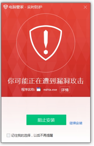 腾讯电脑管家:最新rft漏洞被野外利用
